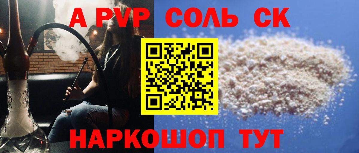 Alpha-PVP СК КРИС Дзержинский