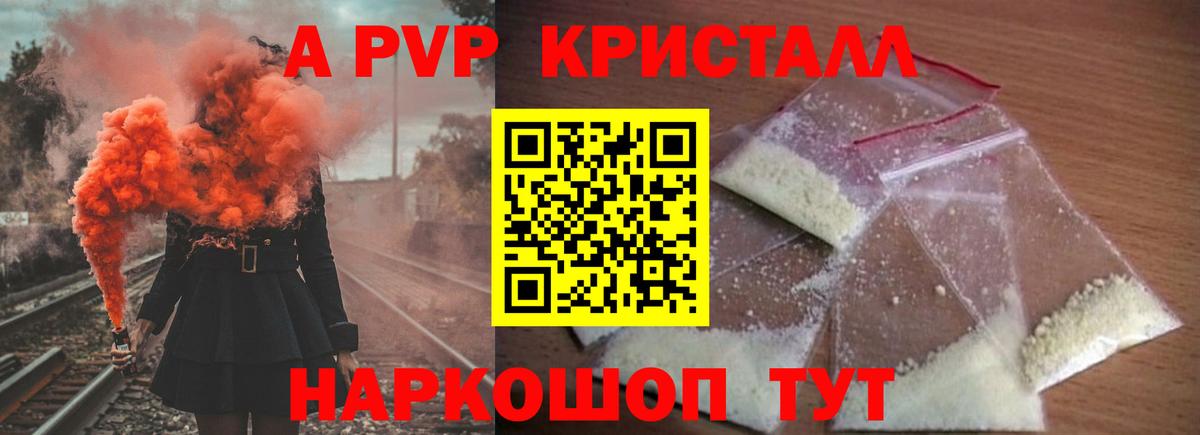 Alpha PVP крисы CK  А ПВП Crystall  Alpha PVP  Дзержинский  Вход с VPN 