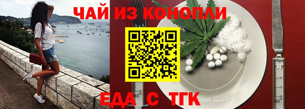 Canna-Cookies конопля  Вход с VPN  Дзержинский 