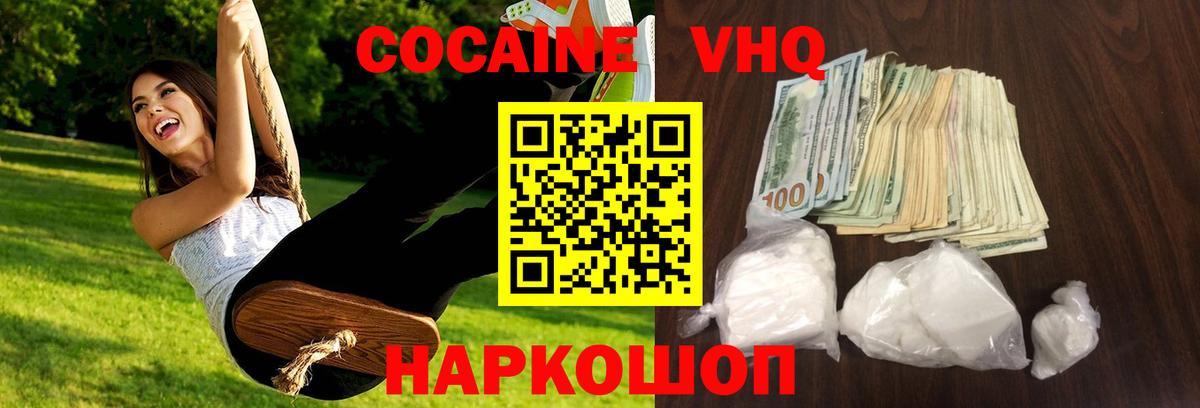 КОКАИН Перу  Вход с VPN  Дзержинский  Кокаин  COCAIN 99% 