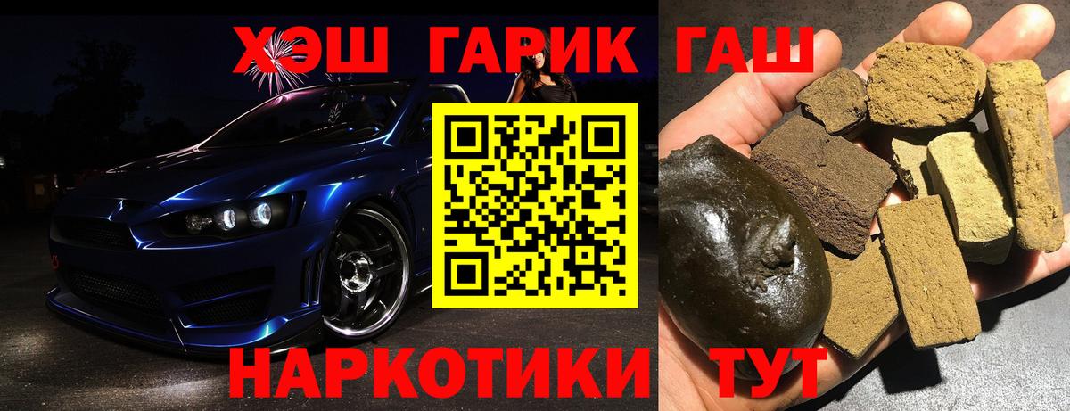 Гашиш hashish  дарнет шоп  Дзержинский  Вход с VPN  ГАШИШ ice o lator 