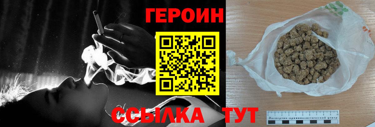 Дзержинский  ГЕРОИН Heroin  ГЕРОИН  Вход с VPN 