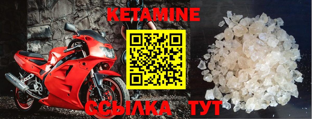 Дзержинский  КЕТАМИН ketamine  Вход с VPN 