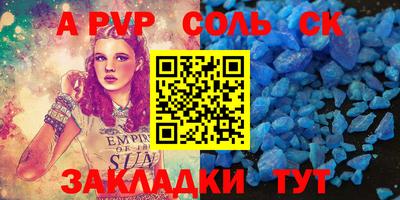 соль курить ск Заводоуковск