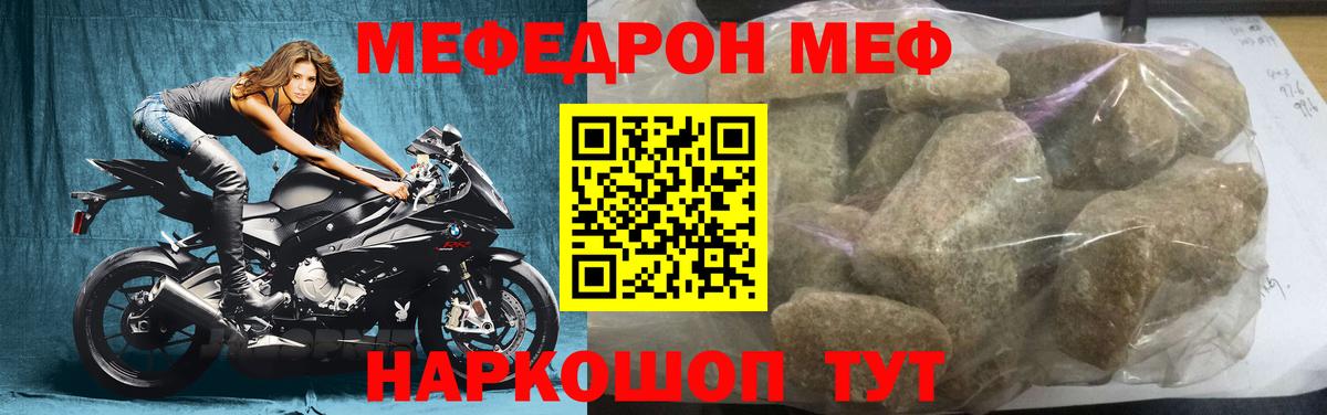 Дзержинский  МЕФ мука  Вход с VPN  МЯУ-МЯУ  Меф 4 MMC 
