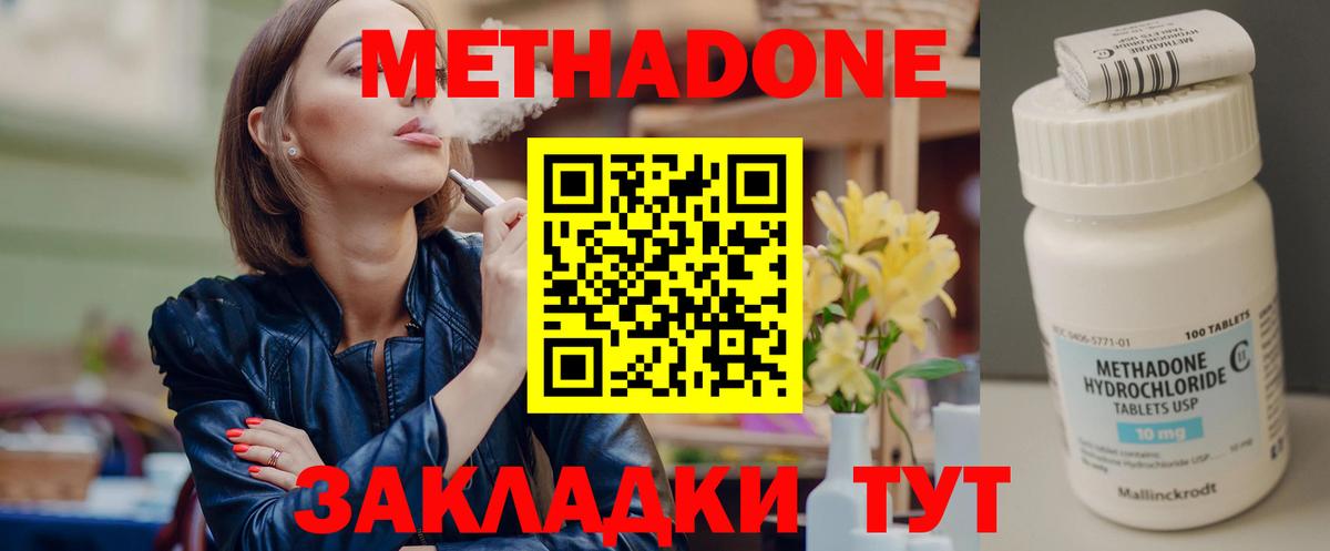 МЕТАДОН VHQ  Вход с VPN  МЕТАДОН белоснежный  Дзержинский 
