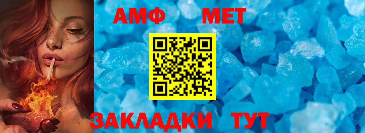 Метамфетамин  МЕТАМФЕТАМИН кристалл  Вход с VPN  Дзержинский  МЕТАМФЕТАМИН кристалл 