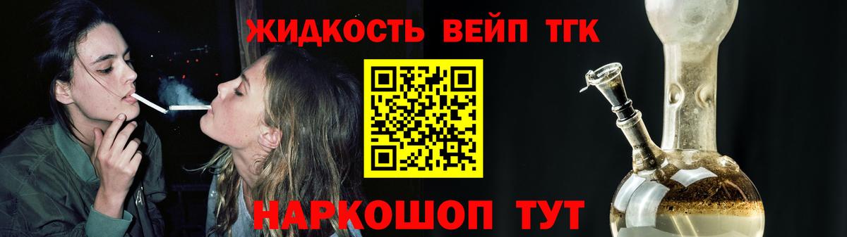 Дзержинский  Дистиллят ТГК вейп с тгк  Вход с VPN 