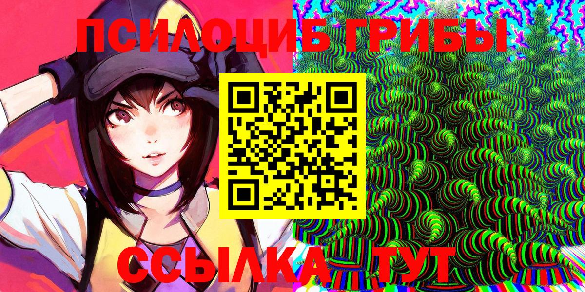 Галлюциногенные грибы Psilocybine cubensis  Галлюциногенные грибы Magic Shrooms  купить закладку  Дзержинский  Вход с VPN 